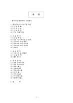 동아제약 기업분석 동아제약 기업현황 동아제약 주요사업 동아제약 사업영역-2