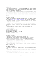 동아제약 기업분석 동아제약 기업현황 동아제약 주요사업 동아제약 사업영역-6