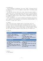 동아제약 기업분석 동아제약 기업현황 동아제약 주요사업 동아제약 사업영역-8