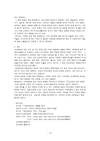 동아제약 기업분석 동아제약 기업현황 동아제약 주요사업 동아제약 사업영역-14