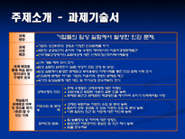 기업의 이익과 인권 신약 개발 제약회사의 인권 유린 문제 신약 개발 제약회사 인권 문제 신약 개발 제약회사 유린 신약 개발 제약회사 인권 유린 신약 개발 제약회사 인권 유린 조사-2