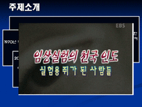 기업의 이익과 인권 신약 개발 제약회사의 인권 유린 문제 신약 개발 제약회사 인권 문제 신약 개발 제약회사 유린 신약 개발 제약회사 인권 유린 신약 개발 제약회사 인권 유린 조사-3