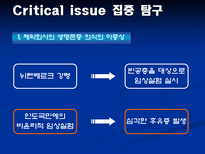 기업의 이익과 인권 신약 개발 제약회사의 인권 유린 문제 신약 개발 제약회사 인권 문제 신약 개발 제약회사 유린 신약 개발 제약회사 인권 유린 신약 개발 제약회사 인권 유린 조사-7