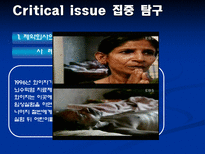 기업의 이익과 인권 신약 개발 제약회사의 인권 유린 문제 신약 개발 제약회사 인권 문제 신약 개발 제약회사 유린 신약 개발 제약회사 인권 유린 신약 개발 제약회사 인권 유린 조사-9
