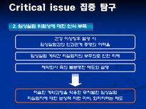 기업의 이익과 인권 신약 개발 제약회사의 인권 유린 문제 신약 개발 제약회사 인권 문제 신약 개발 제약회사 유린 신약 개발 제약회사 인권 유린 신약 개발 제약회사 인권 유린 조사-10