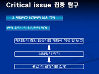 기업의 이익과 인권 신약 개발 제약회사의 인권 유린 문제 신약 개발 제약회사 인권 문제 신약 개발 제약회사 유린 신약 개발 제약회사 인권 유린 신약 개발 제약회사 인권 유린 조사-11