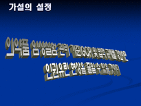 기업의 이익과 인권 신약 개발 제약회사의 인권 유린 문제 신약 개발 제약회사 인권 문제 신약 개발 제약회사 유린 신약 개발 제약회사 인권 유린 신약 개발 제약회사 인권 유린 조사-13
