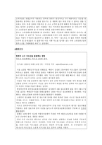 실버산업과 창업 노인용품 정보통신 실버산업 용구 실버산업 용품-14
