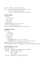 공급관리보고서 로지스틱스-4