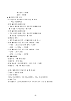 공급관리보고서 로지스틱스-5