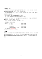 공급관리보고서 로지스틱스-7