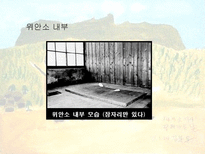 일본군 위안부-5