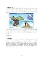제주도 해군기지 건설 사업의 갈등해소 방안-7