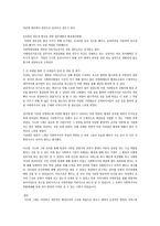시소와 그네 기관 분석 시소와 그네 기관 분석, 시소와 그네 조직 설립-10