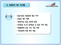 사우스웨스트 항공의 인적자원관리 사례분석-18