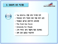 사우스웨스트 항공의 인적자원관리 사례분석-20