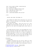 신라호텔 - 정의, 주요성공요인, 비교, 모델-3
