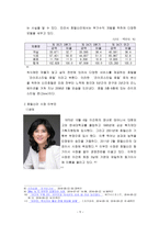 신라호텔 - 정의, 주요성공요인, 비교, 모델-9