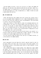 노무현과 링컨의 정치리더쉽 비교-2
