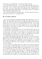 노무현과 링컨의 정치리더쉽 비교-3