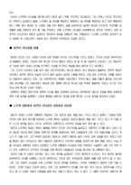 노무현과 링컨의 정치리더쉽 비교-4
