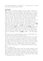 제 2차 세계 대전과 제국 일본의 패망 파시즘 체제 확립 중일 전쟁-4
