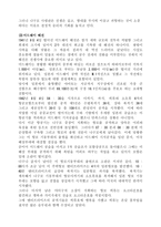 제 2차 세계 대전과 제국 일본의 패망 파시즘 체제 확립 중일 전쟁-5