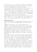 제 2차 세계 대전과 제국 일본의 패망 파시즘 체제 확립 중일 전쟁-6