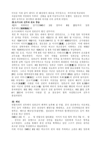 제 2차 세계 대전과 제국 일본의 패망 파시즘 체제 확립 중일 전쟁-7