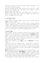 제 2차 세계 대전과 제국 일본의 패망 파시즘 체제 확립 중일 전쟁-8