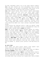 제 2차 세계 대전과 제국 일본의 패망 파시즘 체제 확립 중일 전쟁-9