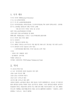 러시아 음식문화 러시아 의생활 _¡ 러시아 식생활 러시아 음주문화-2