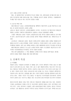 러시아 음식문화 러시아 의생활 _¡ 러시아 식생활 러시아 음주문화-3