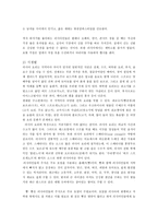 러시아 음식문화 러시아 의생활 _¡ 러시아 식생활 러시아 음주문화-4