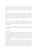 러시아 음식문화 러시아 의생활 _¡ 러시아 식생활 러시아 음주문화-5