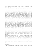 러시아 음식문화 러시아 의생활 _¡ 러시아 식생활 러시아 음주문화-9