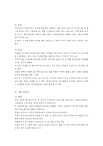 러시아 음식문화 러시아 의생활 _¡ 러시아 식생활 러시아 음주문화-12