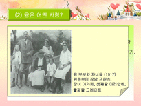 분석심리학의 창시자 융의 일대기 융 생애 융 일화 융 중요 이론 융 주요 이론 융 저서 융 영향 융 공헌 융 업적 융 소개 융 조사 융 분석 융 개요 융 고찰 융 소고 융 피피티 융 ppt-5