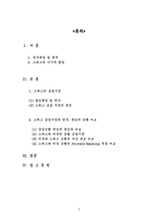 스위스 은행산업의 경쟁력 고찰-2