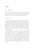스위스 은행산업의 경쟁력 고찰-4