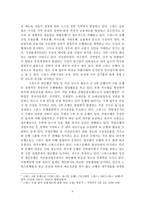 스위스 은행산업의 경쟁력 고찰-8