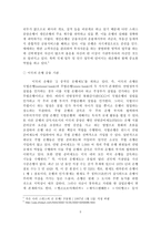 스위스 은행산업의 경쟁력 고찰-9