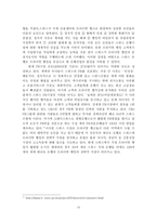스위스 은행산업의 경쟁력 고찰-14