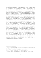 스위스 은행산업의 경쟁력 고찰-19