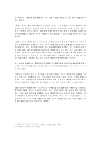 대기업 범죄 원칙에 의한 처벌 현실을 감안한 선처-2