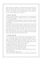 월마트의 종업원 관리철학-2