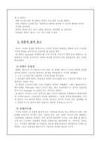 월마트의 종업원 관리철학-3