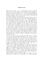 마케팅 천재가 된 맥스-1