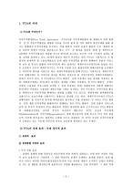 한국 멕시코 FTA에 대하여 경제 효과 협상 배경 필요성 체결시 예상 효과-2
