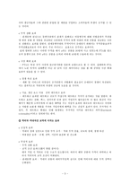 한국 멕시코 FTA에 대하여 경제 효과 협상 배경 필요성 체결시 예상 효과-3